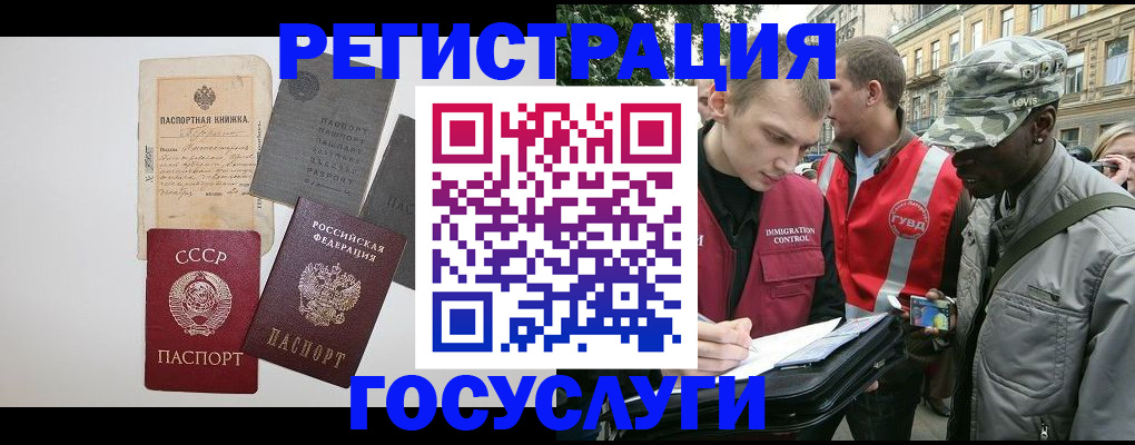 временная регистрация адрес в Большом Камне