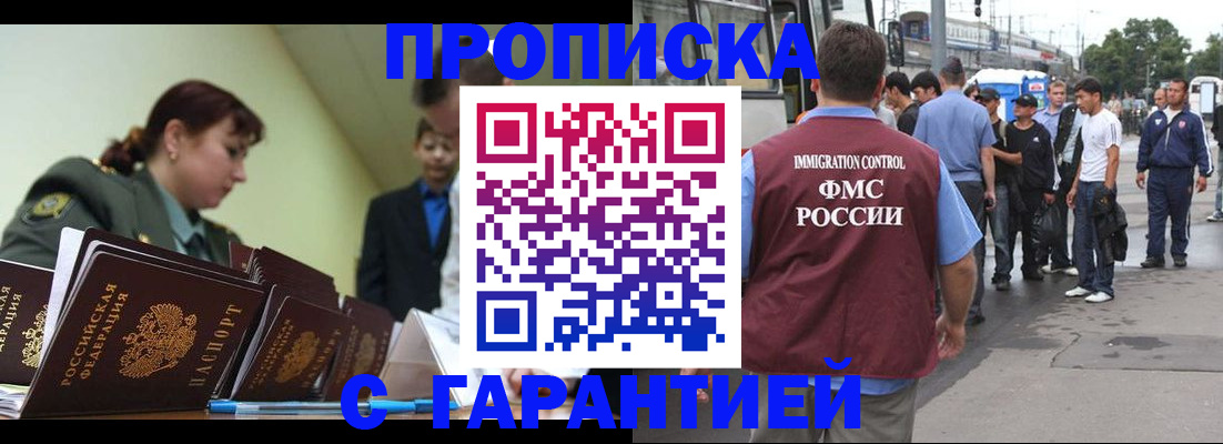 временная регистрация поиск в Большом Камне