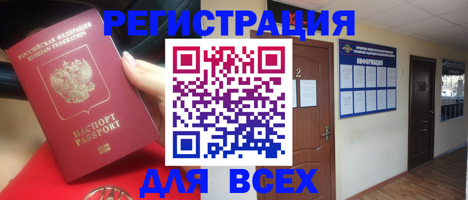 прописка гарантия в Большом Камне