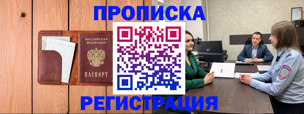 временная регистрация гарантия в Большом Камне